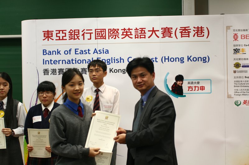 20091212 BEA IEC HK Finals265.jpg